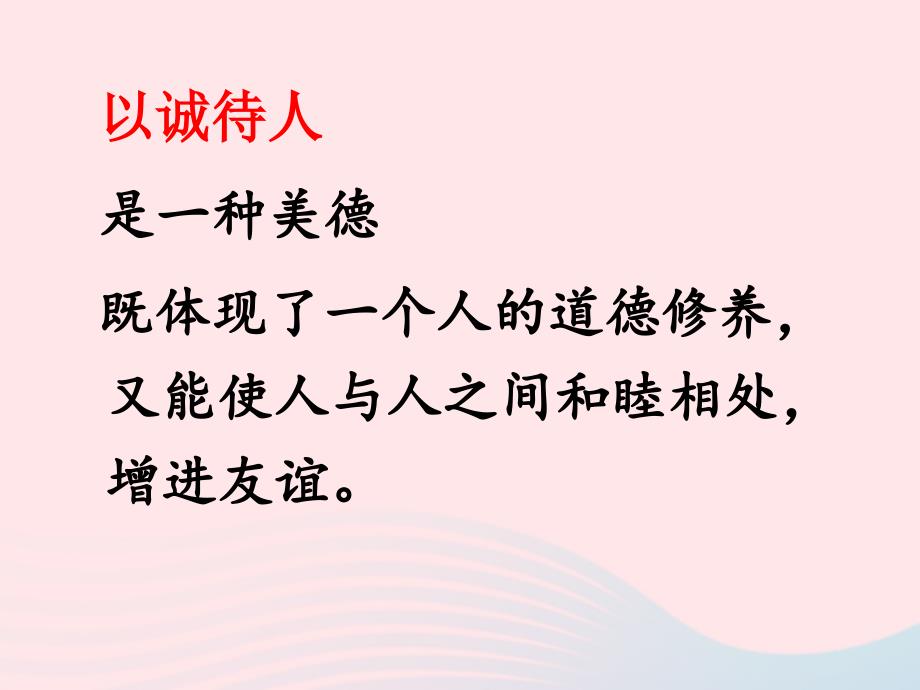 最新四年级语文下册第二单元语文园地二_第3页