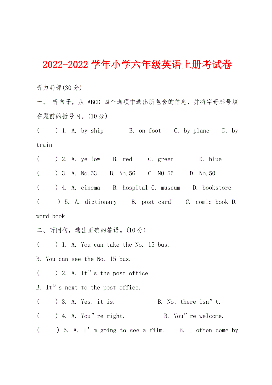 2022年-2022年学年小学六年级英语上册考试卷.docx_第1页