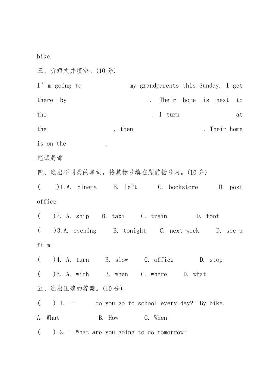 2022年-2022年学年小学六年级英语上册考试卷.docx_第2页