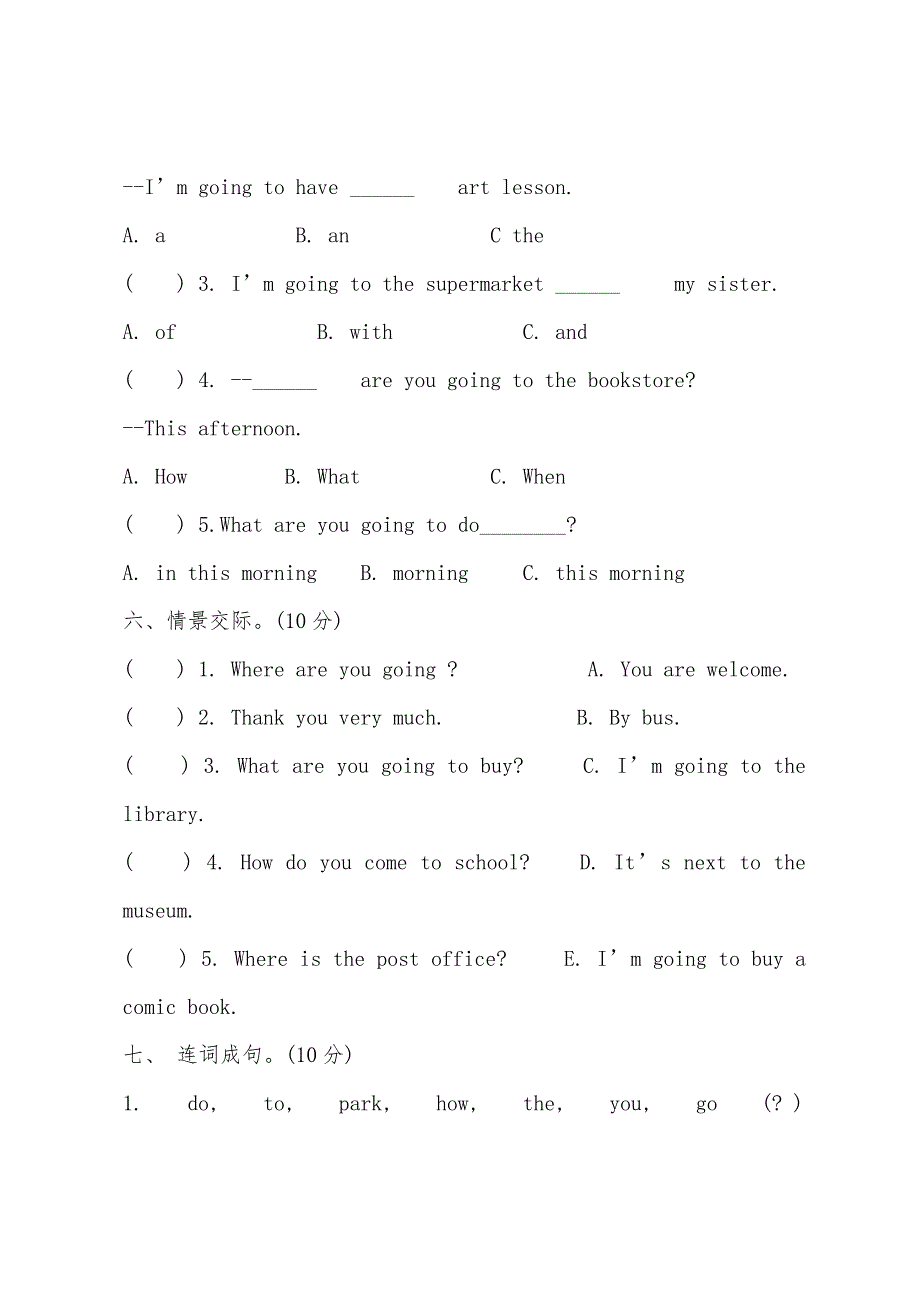 2022年-2022年学年小学六年级英语上册考试卷.docx_第3页