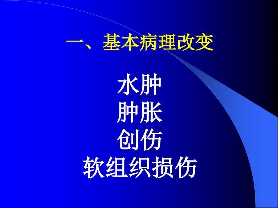 消脱止基础知识汇总_第5页