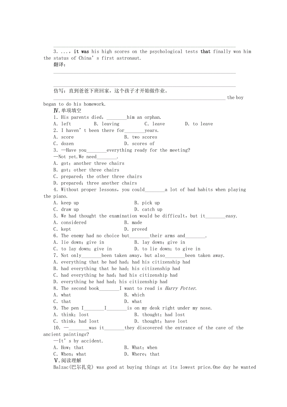 高中英语Unit3AmazingpeoplePeriodfive课时作业牛津译林版必修2.doc_第2页