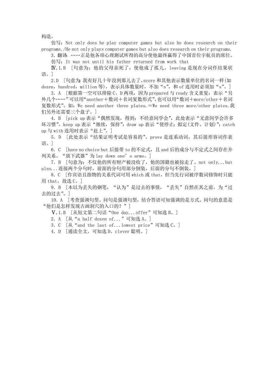 高中英语Unit3AmazingpeoplePeriodfive课时作业牛津译林版必修2.doc_第4页