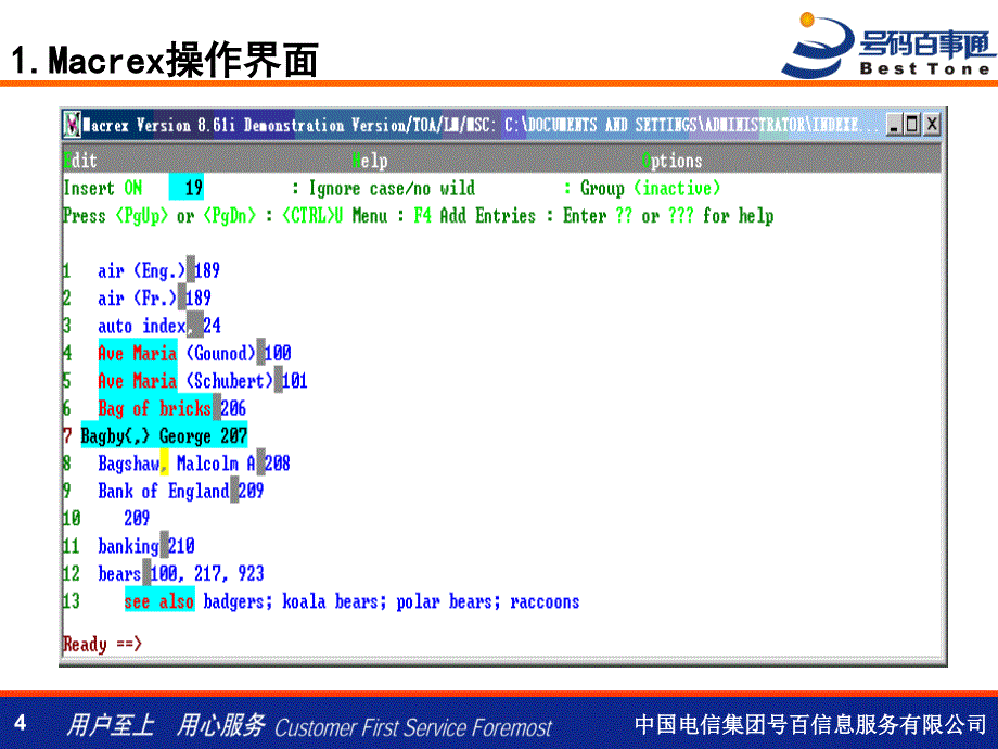 国外索引软件比较分析PPT课件_第4页