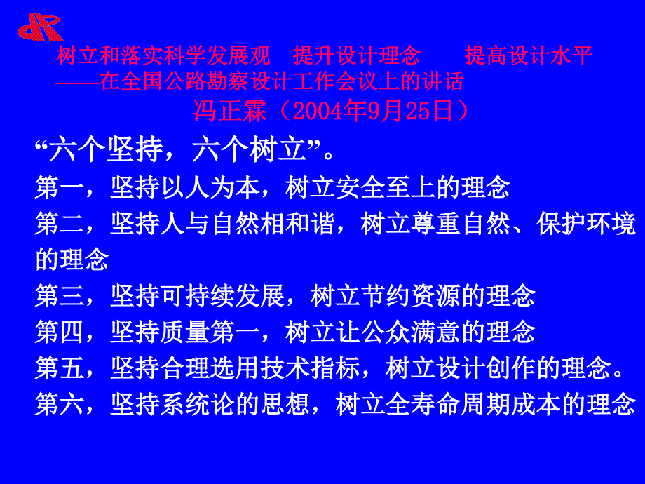 《桥涵设计通用规范》PPT课件_第3页