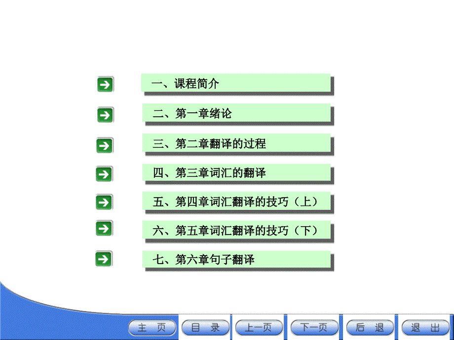 私立华联学院英语系_第2页