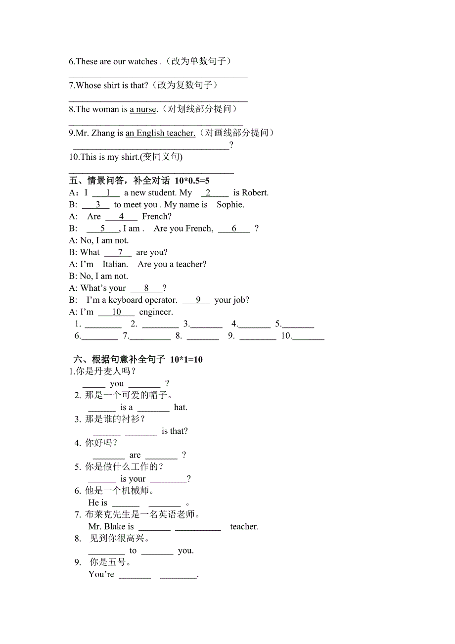 新概念英语第一册-1-16课测试_第3页