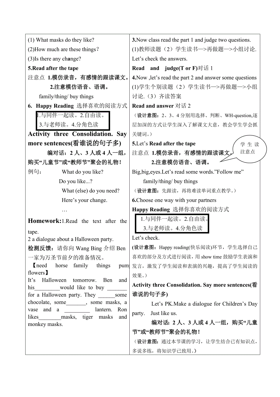 5AUnit4A教学设计.doc_第2页