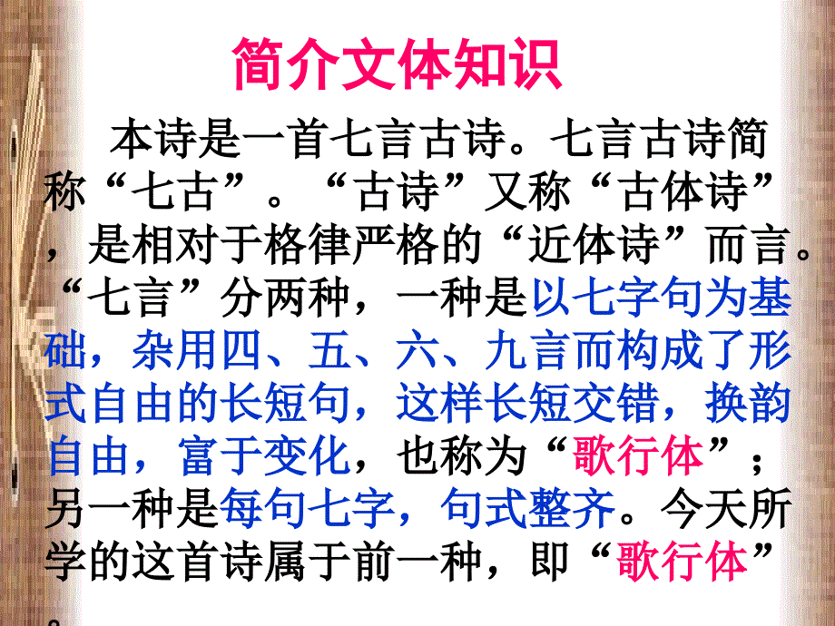 梦游天姥吟留别1_第2页