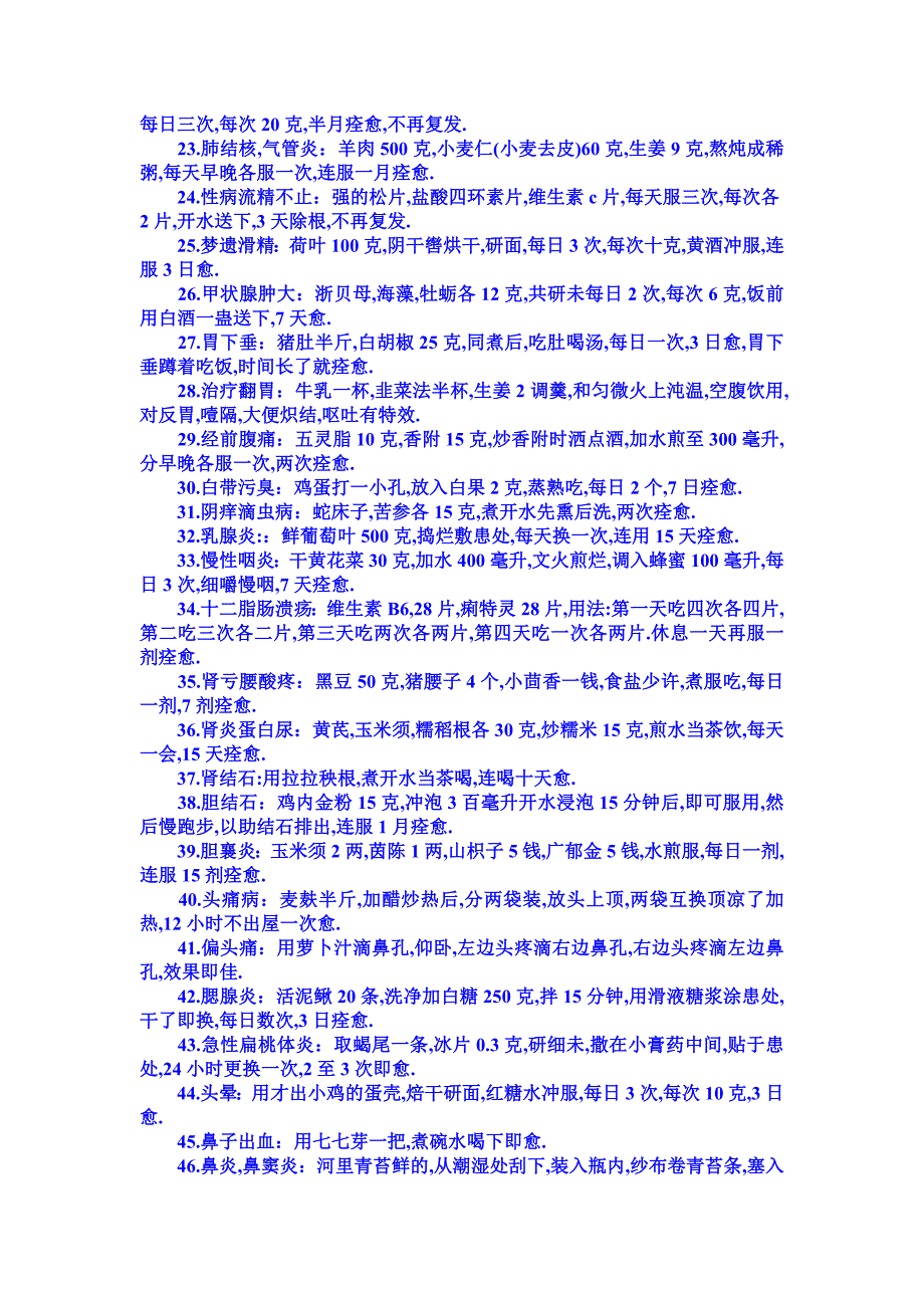 南昌市城区中学地段划分.doc_第2页