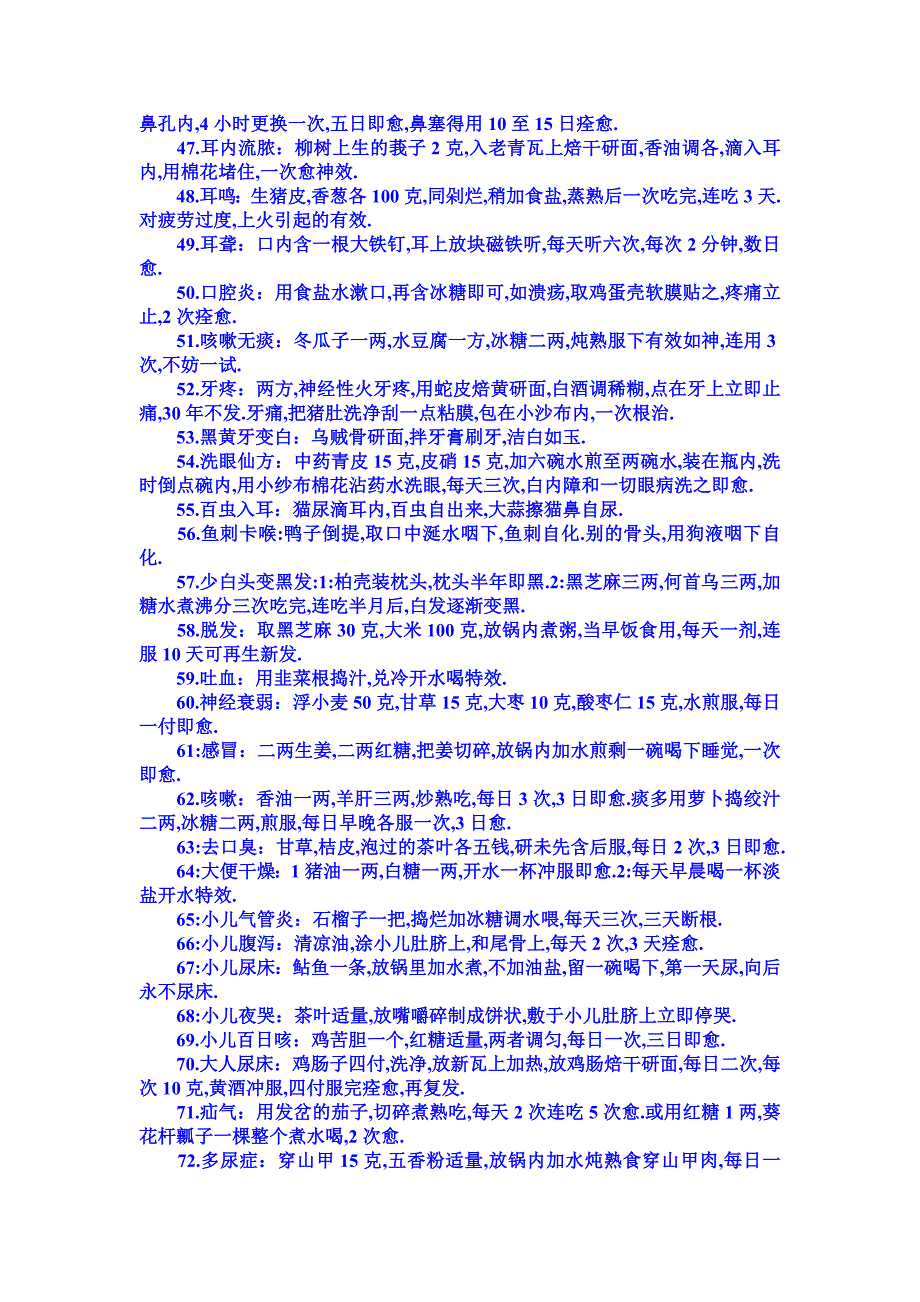 南昌市城区中学地段划分.doc_第3页