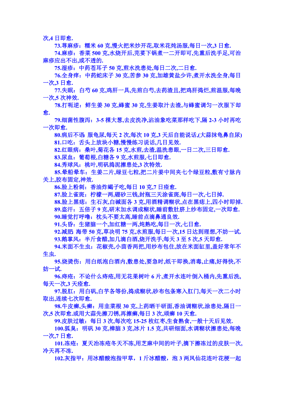 南昌市城区中学地段划分.doc_第4页