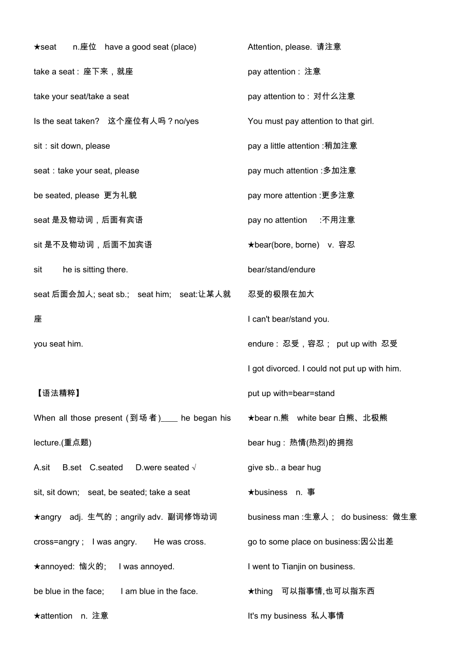 《新概念英语》第二册课文、笔记_第2页