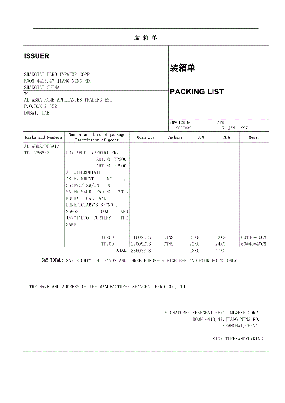 外贸单据模板(1).doc_第2页