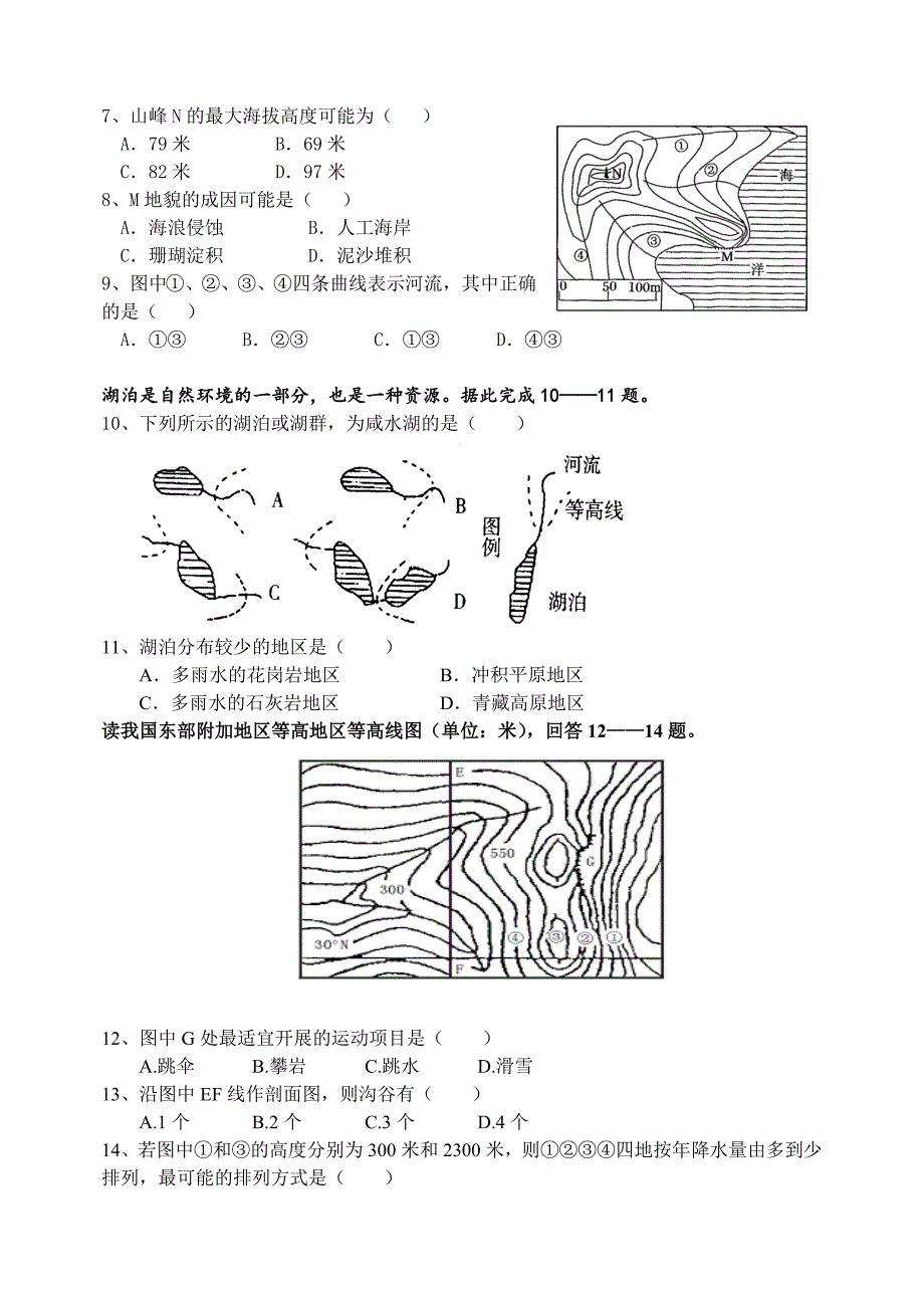 等高线图专题突破训练一.docx_第2页