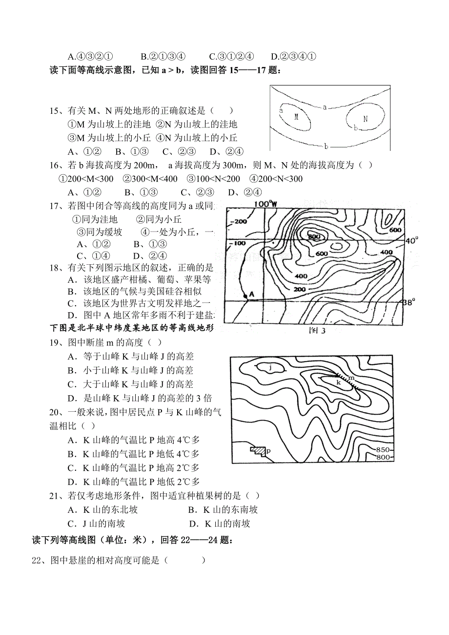 等高线图专题突破训练一.docx_第3页