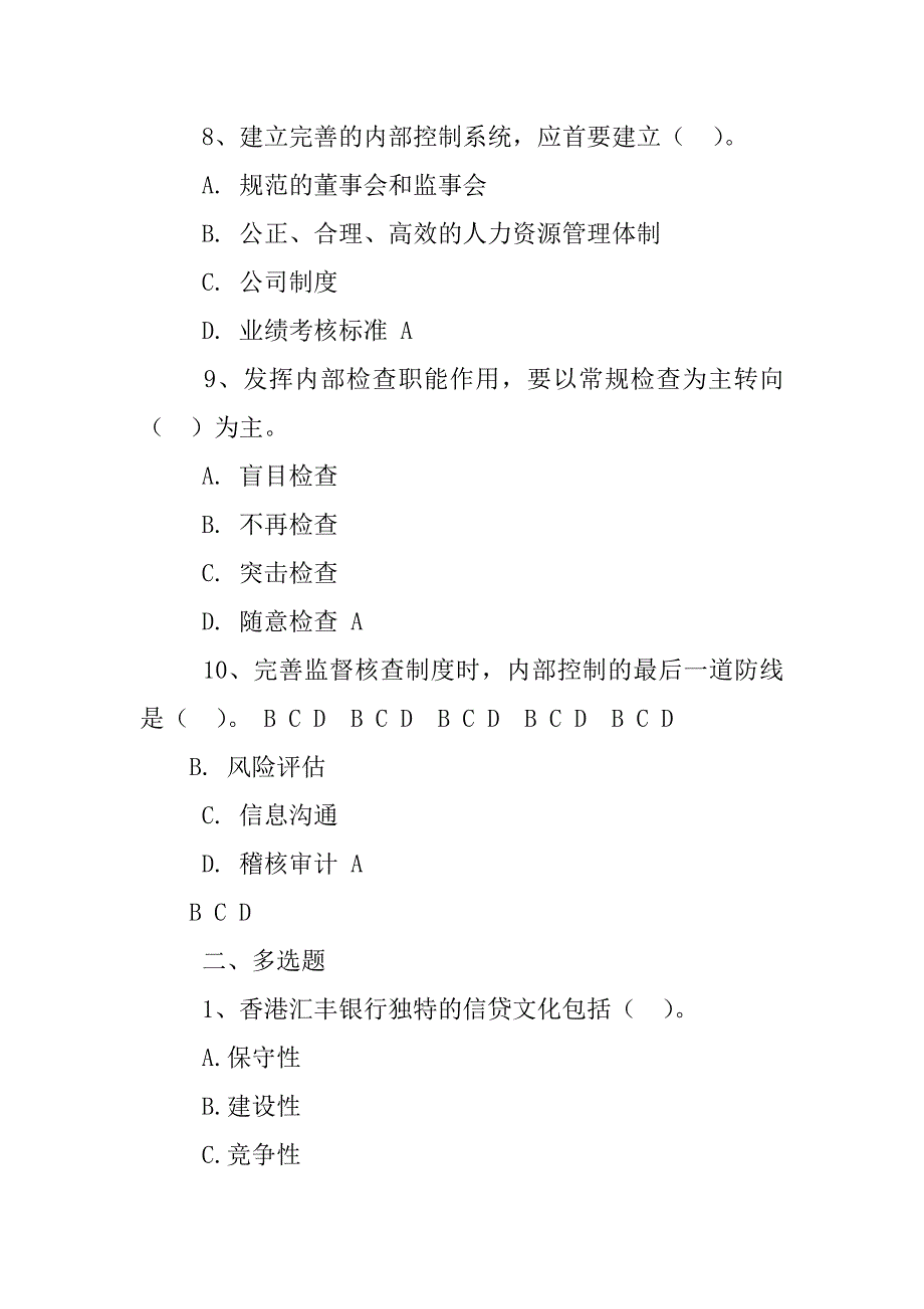 银行内部制度建设使得内部控制制度完整,系统的有(,)._第3页