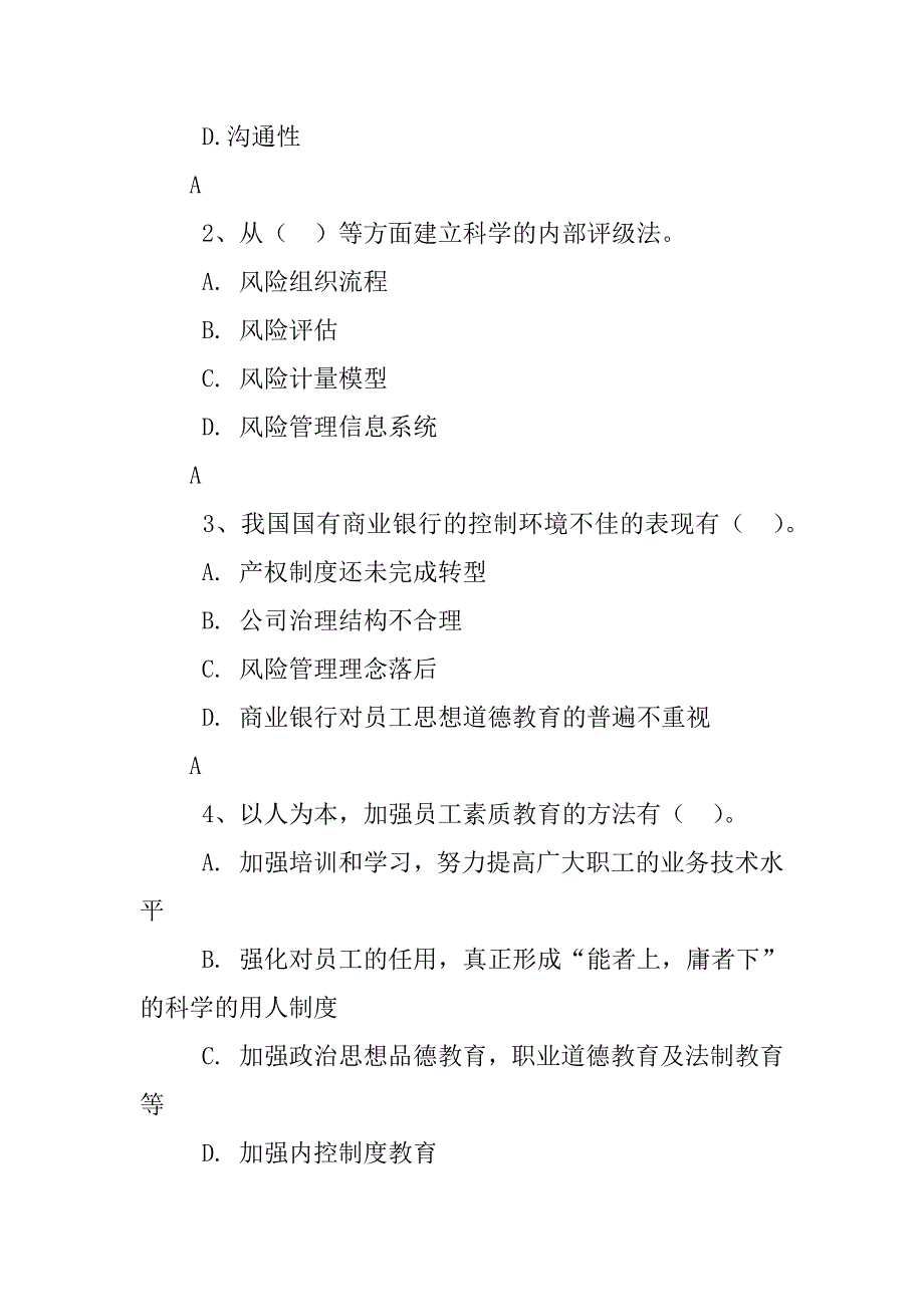 银行内部制度建设使得内部控制制度完整,系统的有(,)._第4页