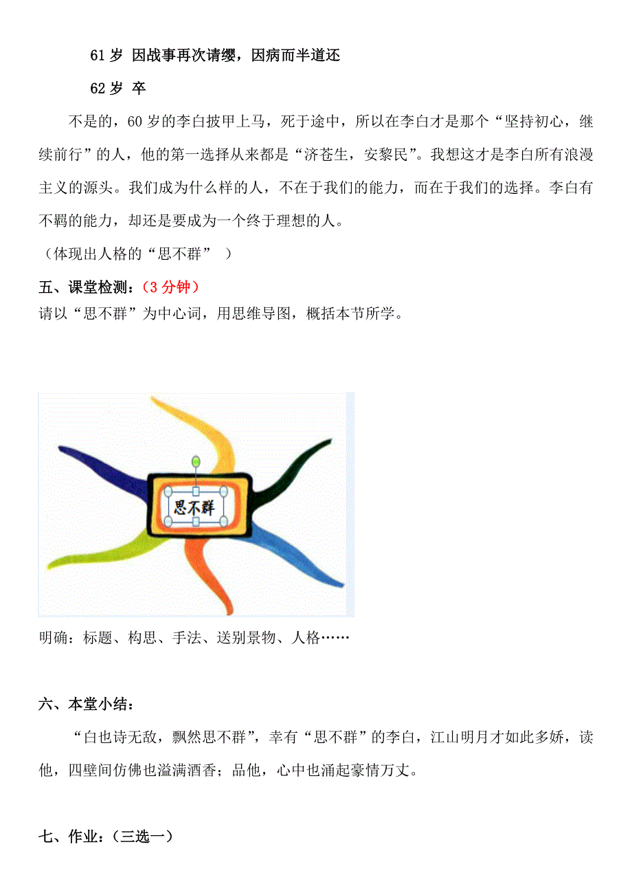 11　包身工31.doc_第4页