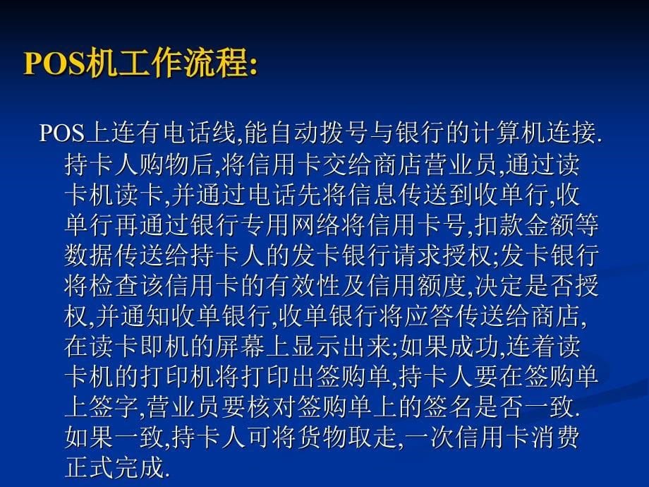 [信息与通信]电子现金_第5页