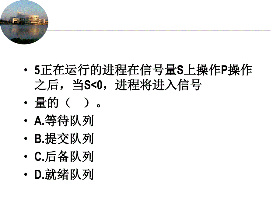 绪论与用户界面_第3页