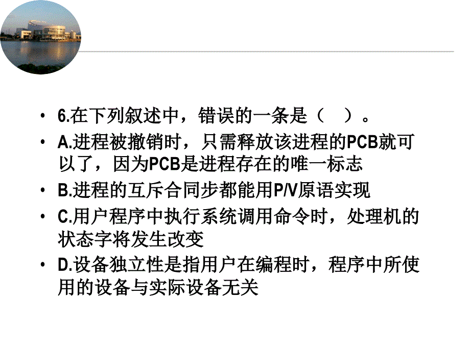 绪论与用户界面_第4页