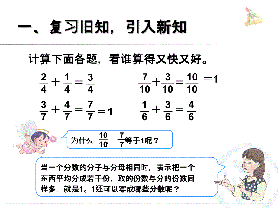 1减去一个分数 (2)_第2页