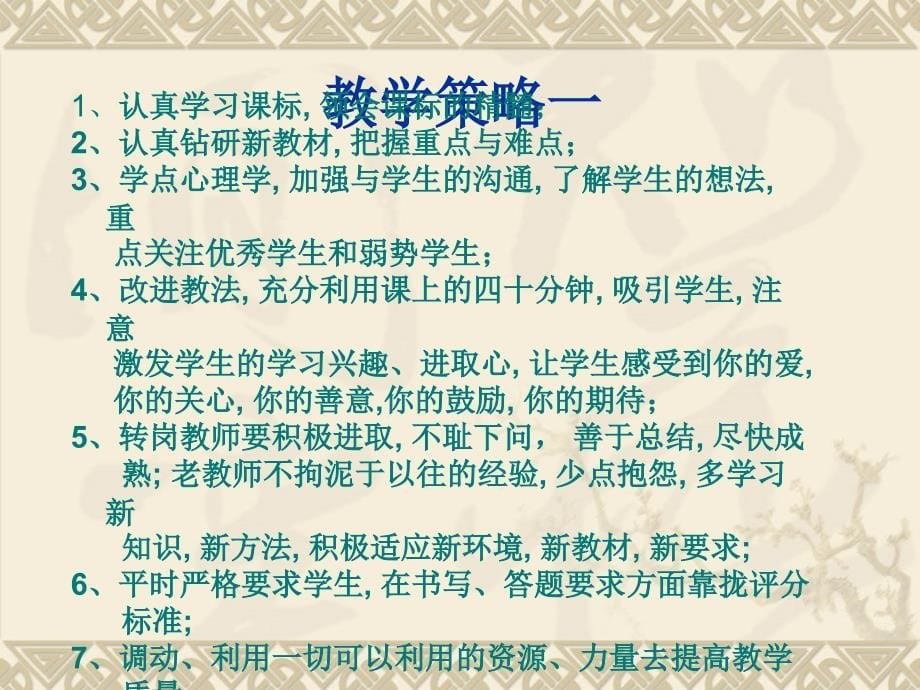 第一学期小学英语_第5页