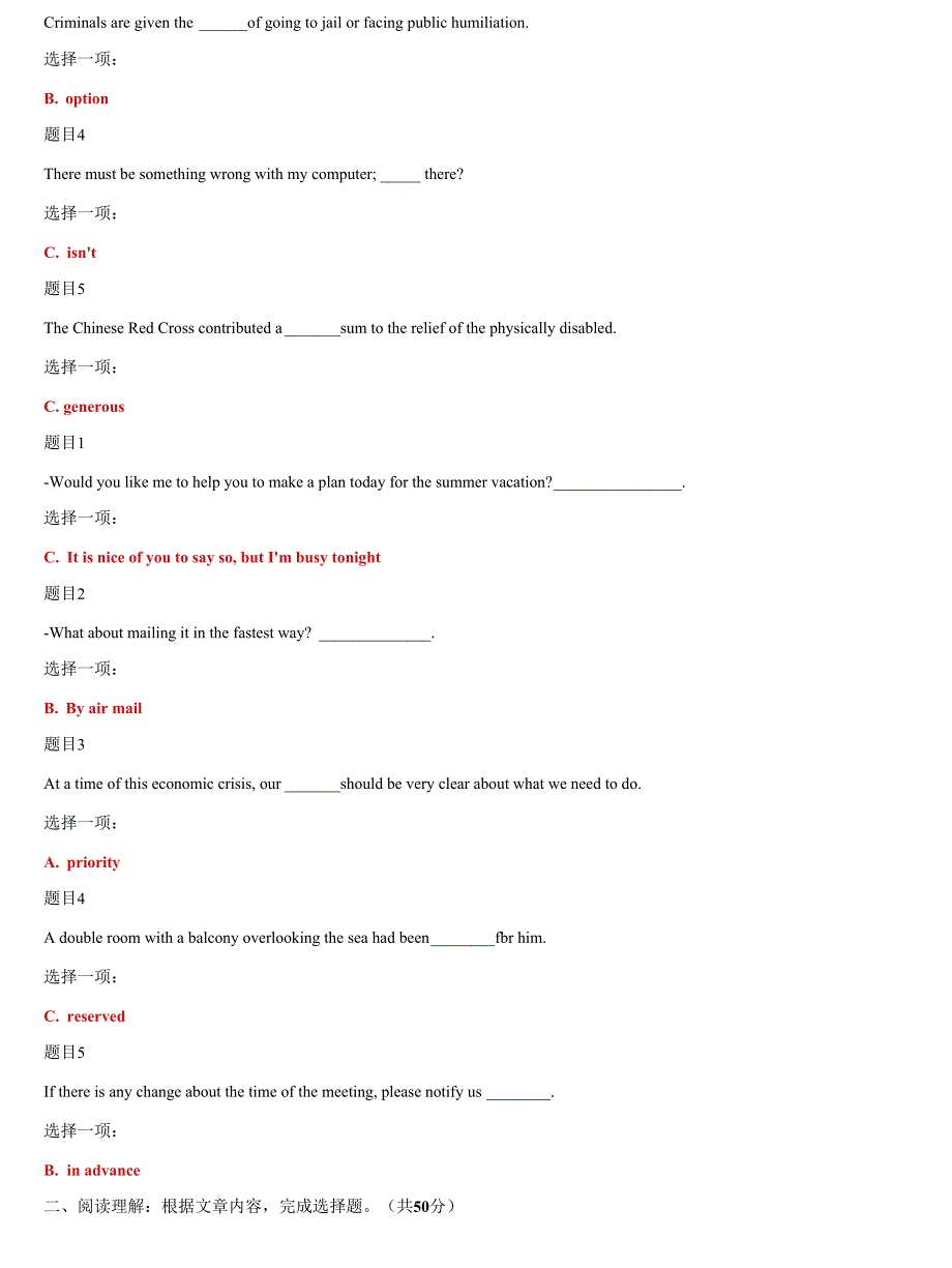 (2021更新）国家开放大学电大《人文英语2》形考任务1试题及答案_第2页