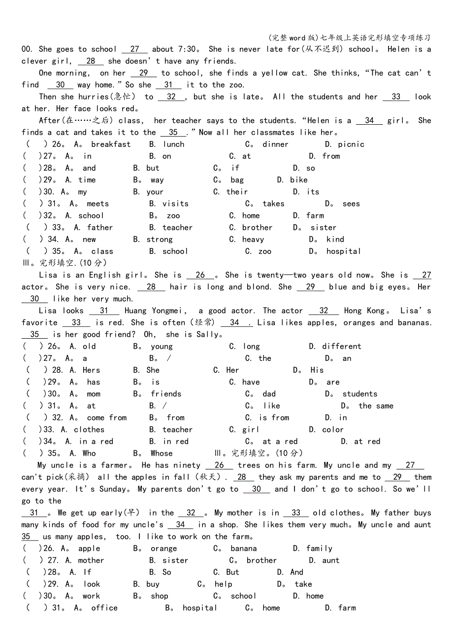 (完整word版)七年级上英语完形填空专项练习.doc_第5页