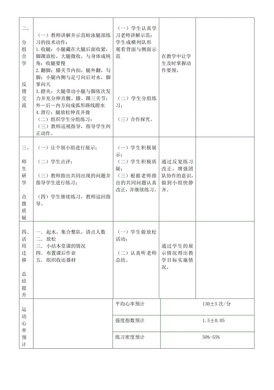 明秀二区小学.doc_第2页