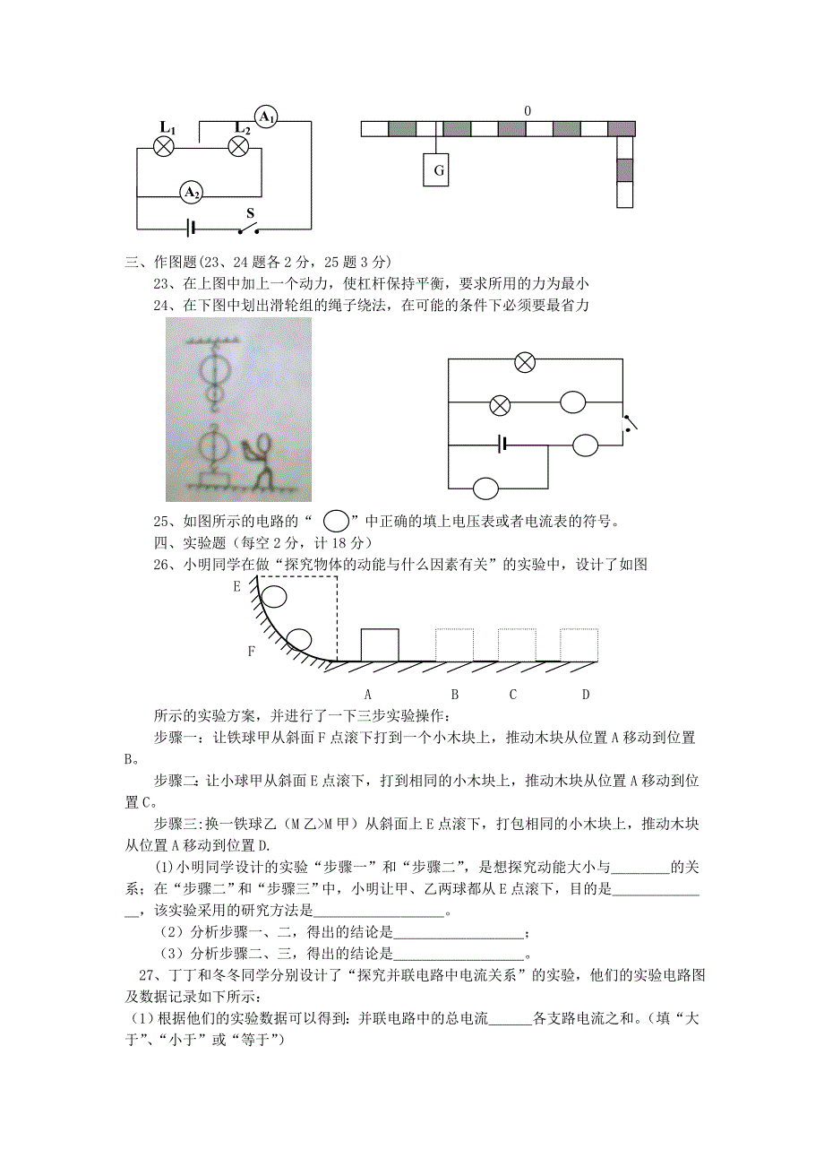 九年级第二次月考试卷.doc_第3页