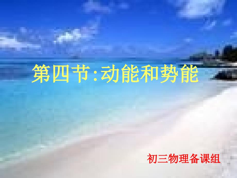 从沈阳开往上海的次列车经过上海铁路分局管辖的沪宁_第2页