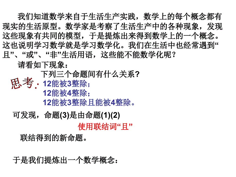 教育部课题且and_第4页