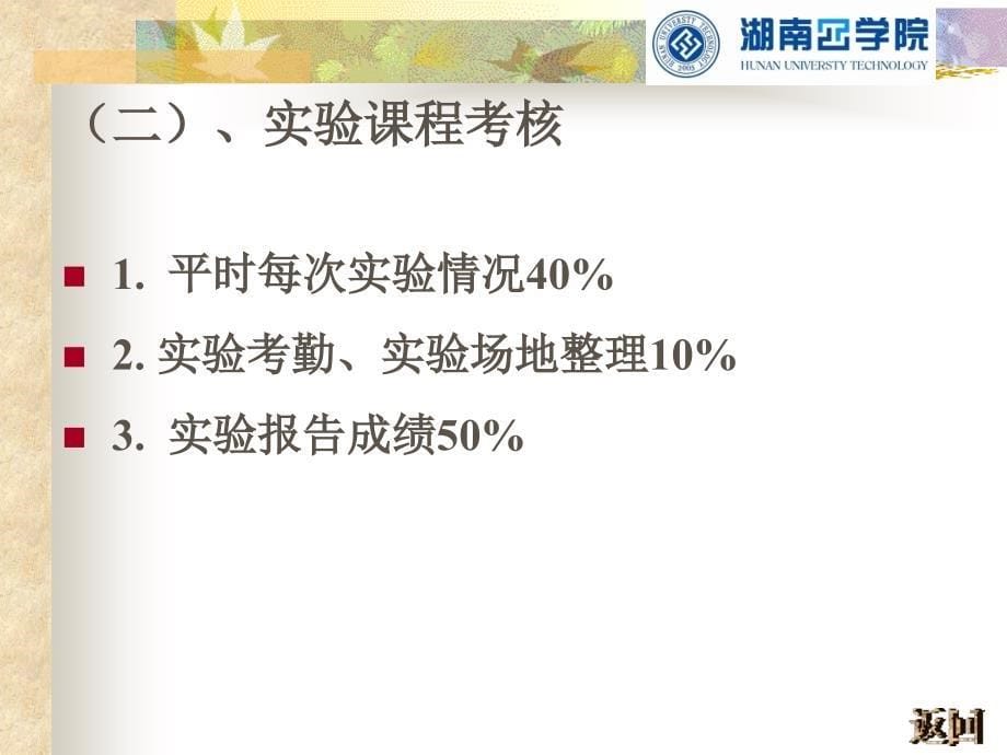 《电气控制技术实验》PPT课件_第5页