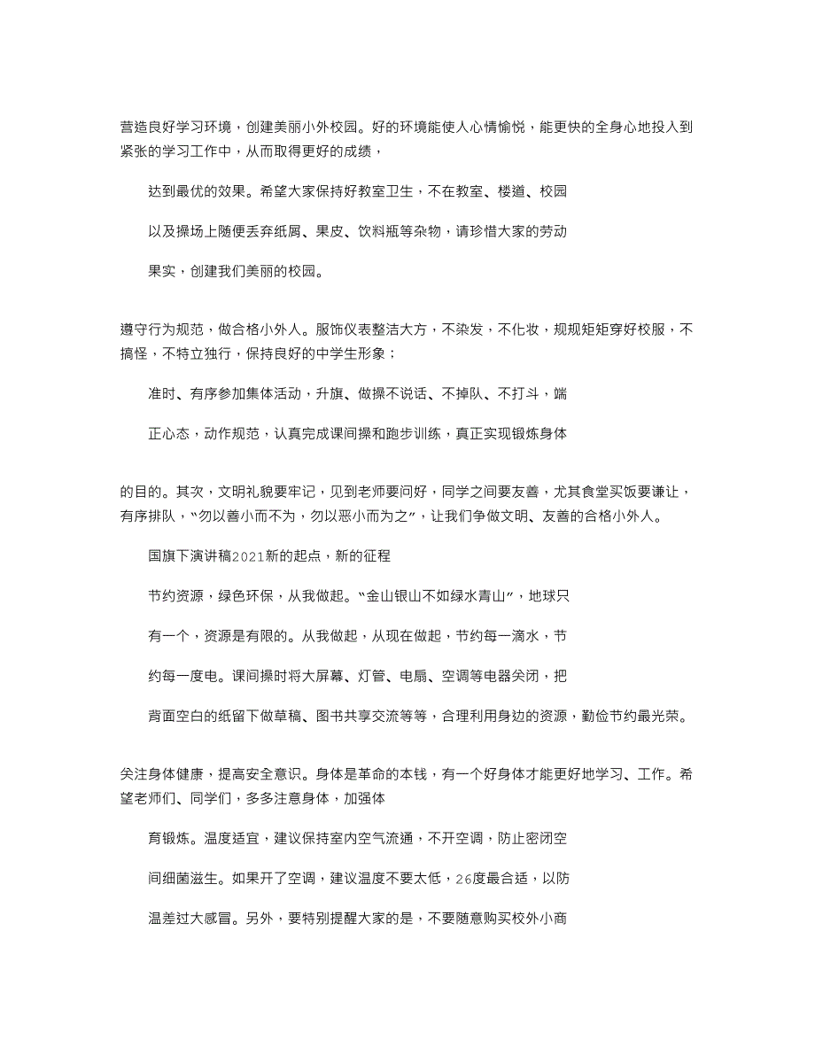 2020年全国农业农村人才工作座谈会交流发言材料_第4页