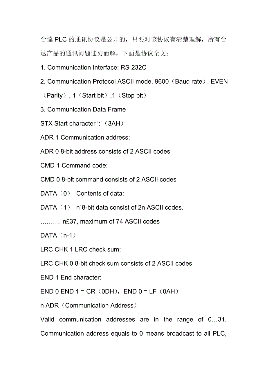 台达PLC的通讯协议.doc_第1页