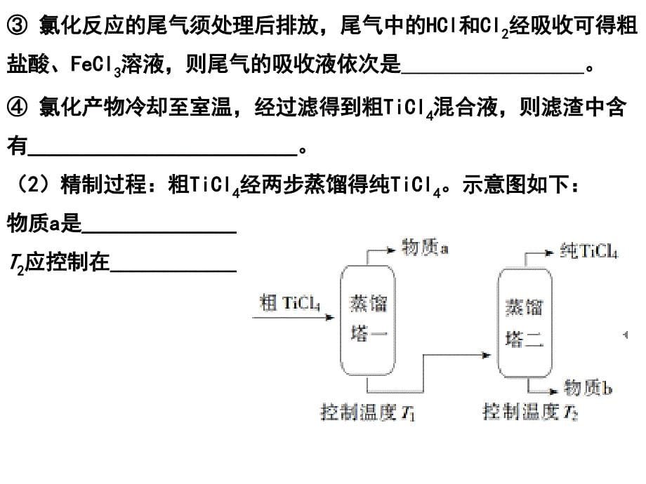 铜及工艺流程_第5页