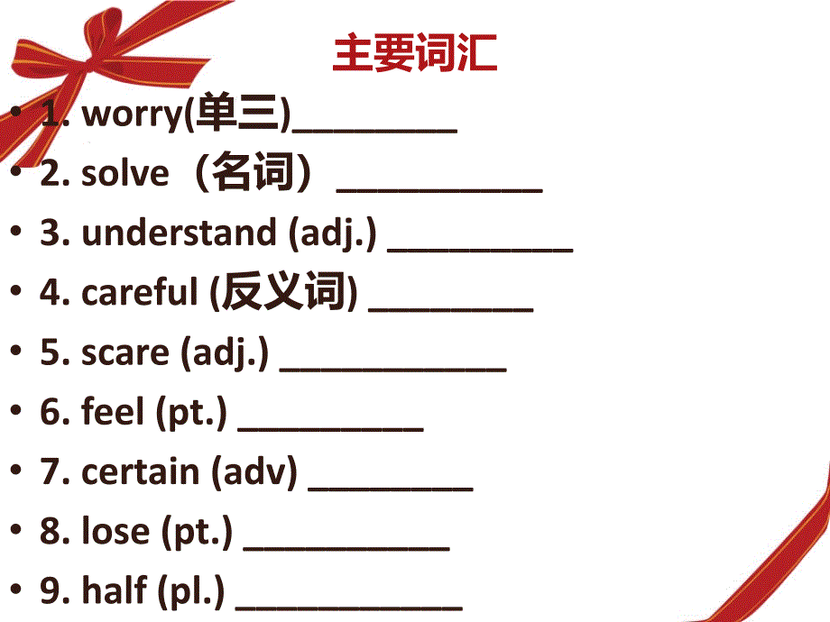 八年级上册unit10sectionB课件_第2页