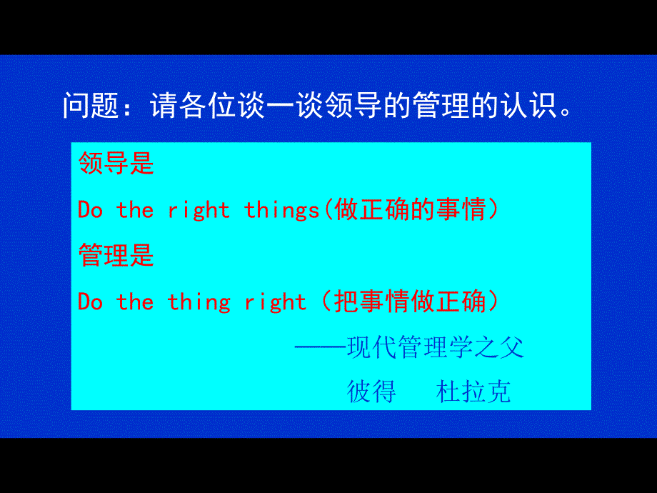 营销管理的四大原则11_第3页