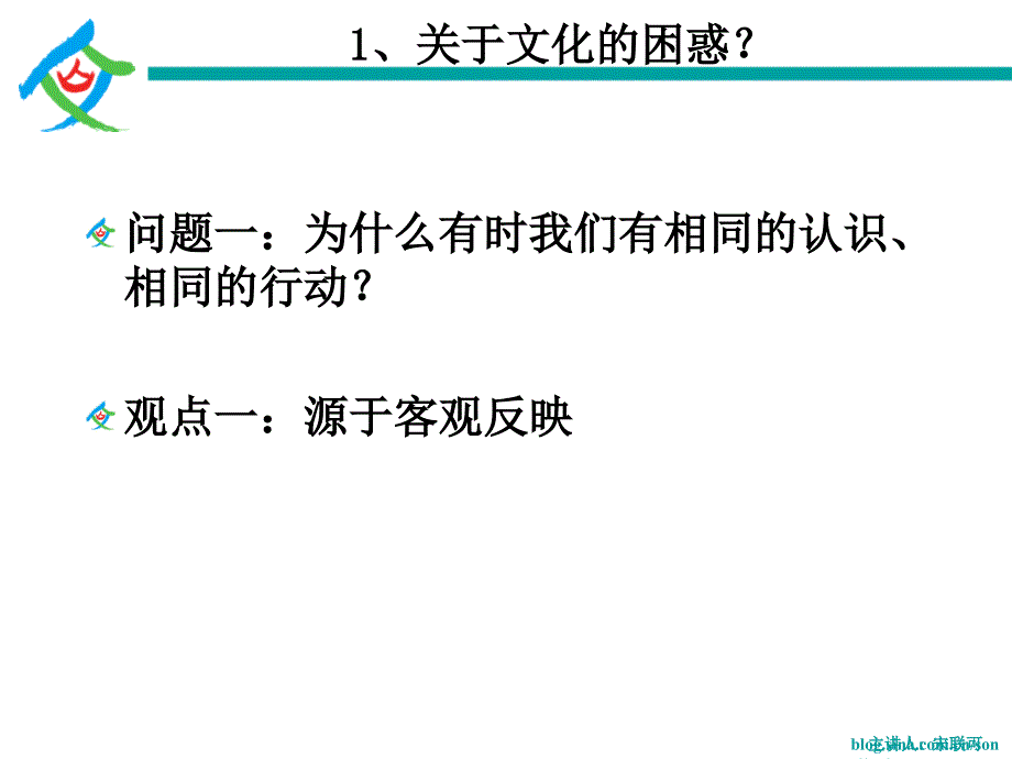 民营企业文化建设培训讲座PPT_第3页