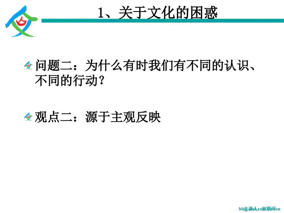 民营企业文化建设培训讲座PPT_第4页