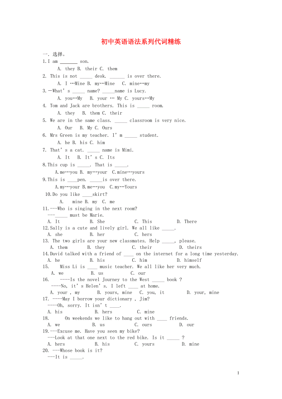 2023学年中考英语语法系列第三讲名词精练100题.doc_第1页