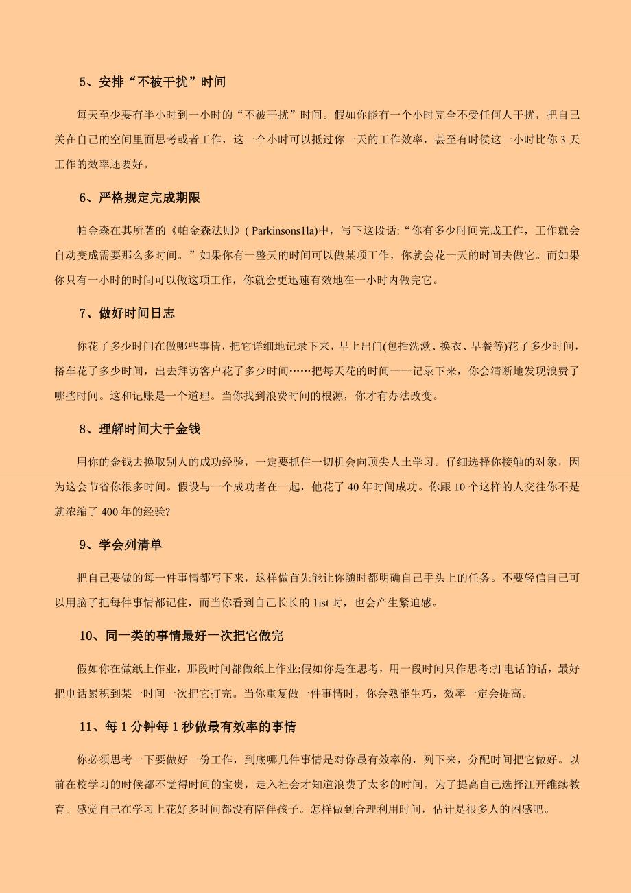 江苏开放大学网络学习工具及应用第四次形成性考核作业_第2页