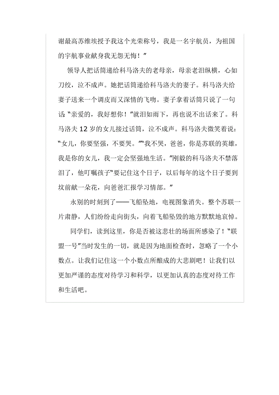 小数发展历史.doc_第3页