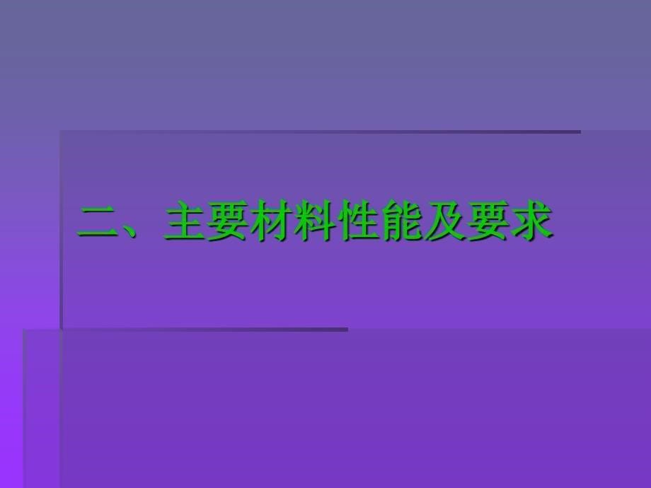 外墙外保温工程施工技术_第5页