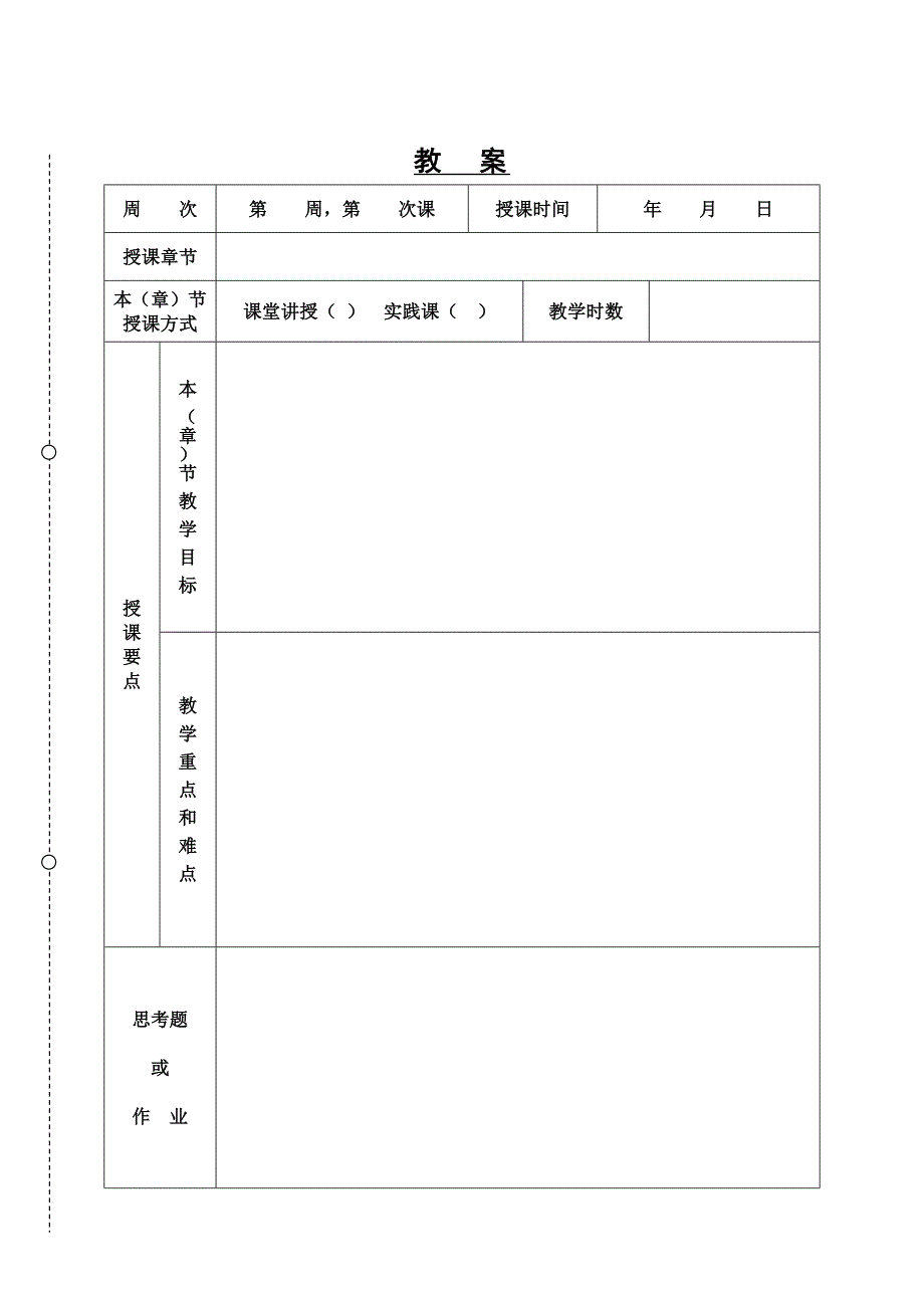 SENTENCE TYPES 2.doc_第3页