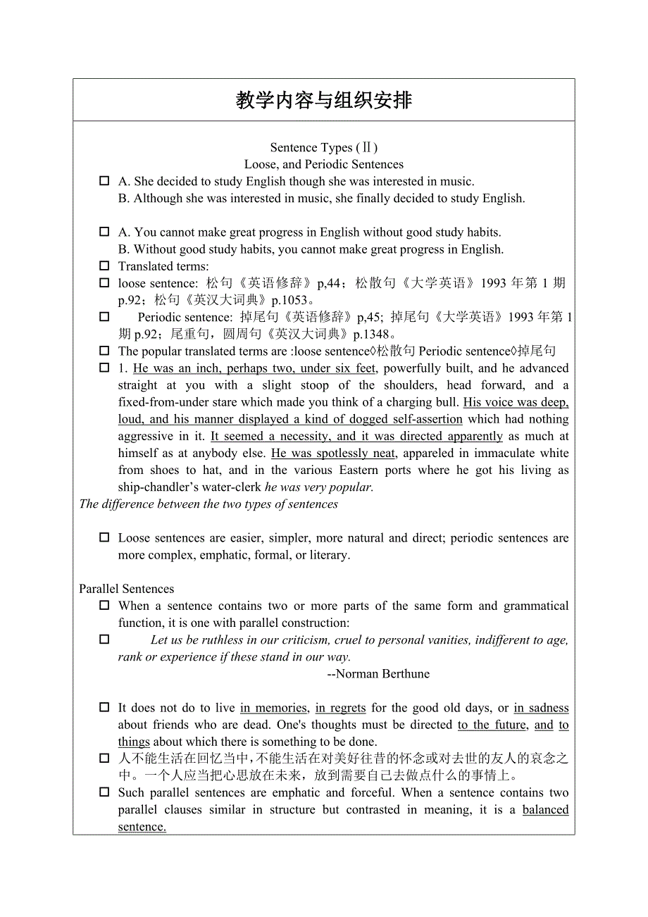 SENTENCE TYPES 2.doc_第4页