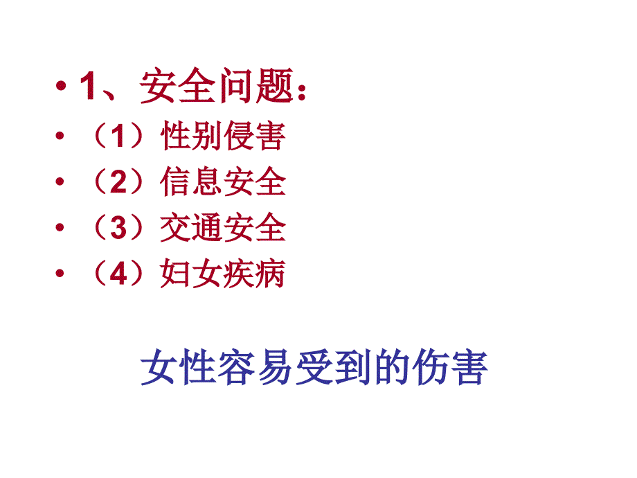 自尊自信自立自强课件_第2页