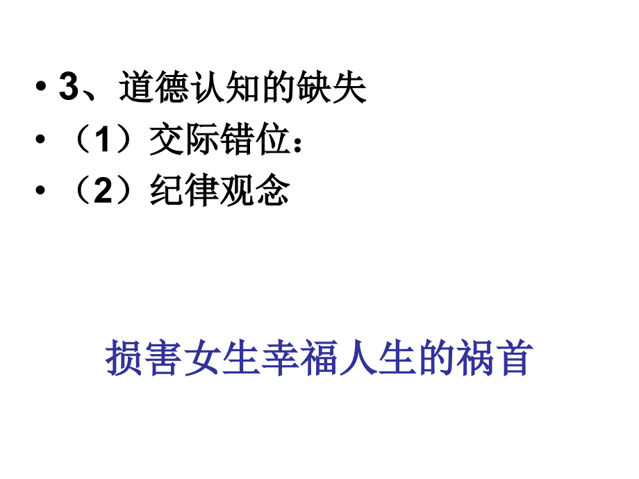 自尊自信自立自强课件_第4页